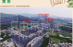 香港房产PARK YOHO Genova（峻峦2A期）