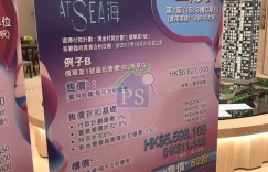 香港日出康城第四期晋海进行三轮销售