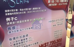 香港房产日出康城晋海加推单位房价453万