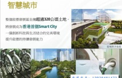 香港九龙启德OASIS KAI TAK推出最后一批50套房源