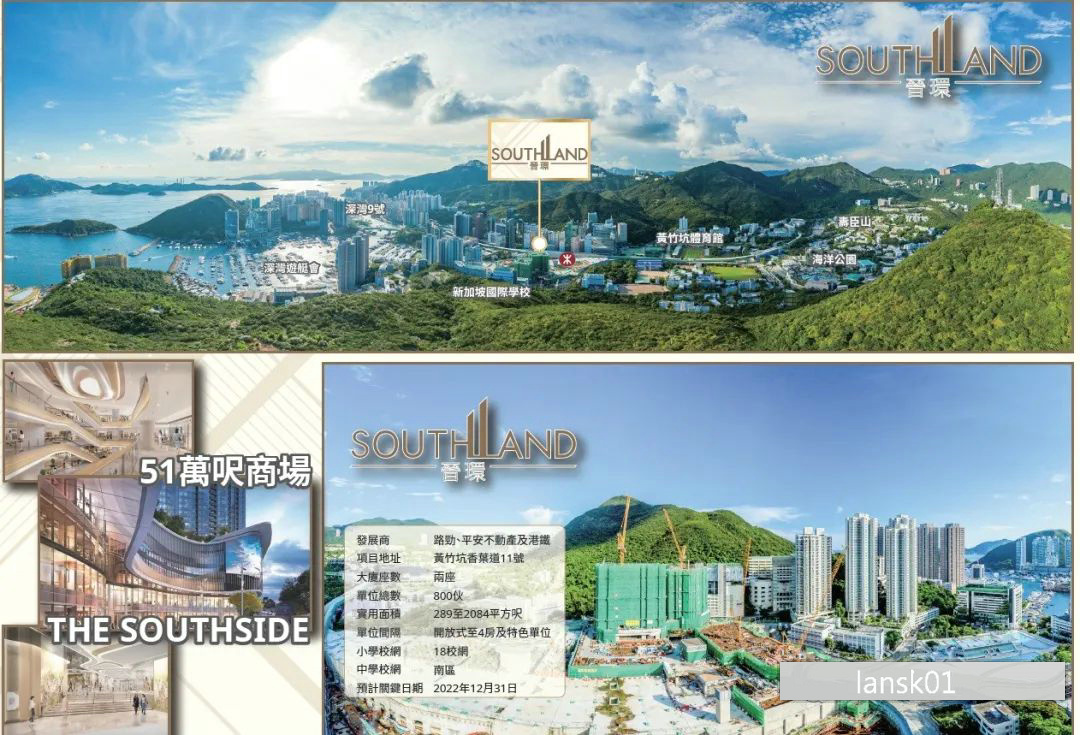 香港新楼盘港岛南岸第1期晋环热卖中 香港房产香港别墅等新房 香港新楼盘港岛南岸第1期晋环热卖中 香港房产香港别墅等新房