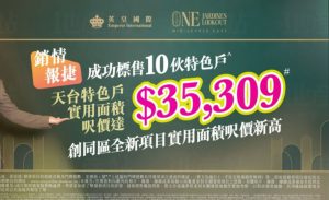 One Jardine's Lookout招标发售