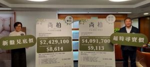 香港尚柏价格公布