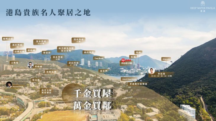 滶晨所处港岛南区传统豪宅地段
