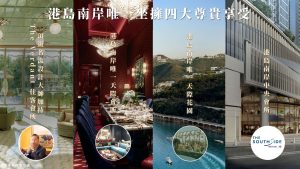 港岛南岸