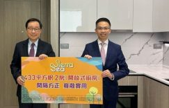 Sierra Sea公开2个示范单位