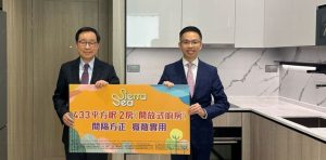 Sierra Sea公开2个示范单位