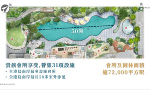 滶晨（deep Water Pavilia）园林绿化及小区游泳池