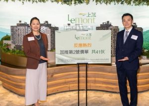 “上然（le ｍont）”加推价单第2号。