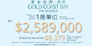 黄金海湾珀岸房价仅2xx起