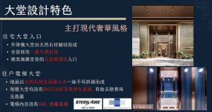 高临楼盘介绍 (9)