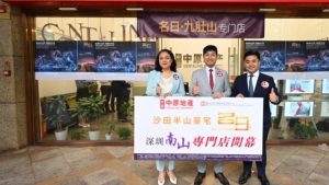 名日九肚山专门店