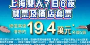 汇都推出国庆置业优惠