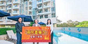 元朗雨后推出所有两房