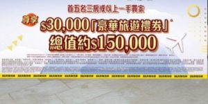 维港汇提供置业大礼包