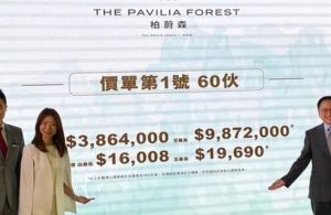 柏蔚森首批价单