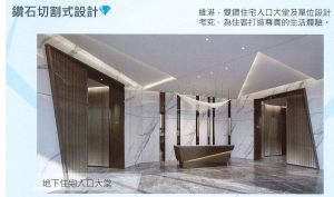 香港启德维港双钻楼盘资料 (12)