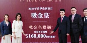 北角皇都推出“吸金皇礼遇”