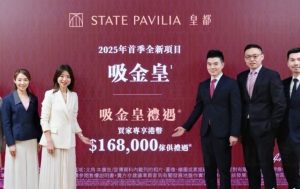 北角皇都推出“吸金皇礼遇”