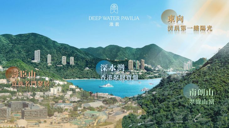 滶晨面向深水湾及南朗山景