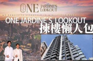 香港one Jardine's Lookout样板房 (8)