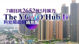 香港7个全新项目预计5月推出，the Yoho Hub最多