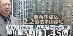 May Towe2.2亿元售