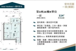 Double Coast带空中花园一房户型图