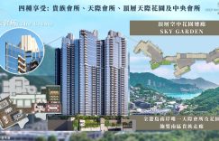 滶晨（deep Water Pavilia）天际花园及花园走廊