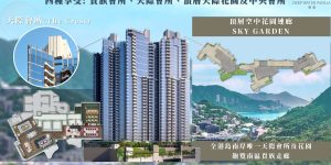 滶晨（deep Water Pavilia）天际花园及花园走廊