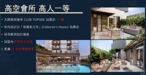 高临楼盘介绍 (13)