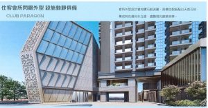 香港启德维港双钻楼盘资料 (13)