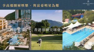 港岛南及深水湾片区