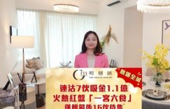 明翘汇获大手客斥9413万扫货