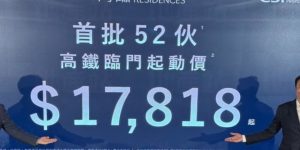 高临首批房价情况 (2)