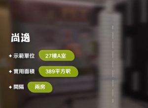 尚逸示范单位