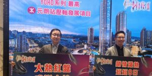 The YOHO Hub II累售414伙套现37亿