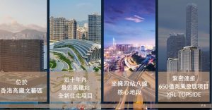 高临楼盘资料 (1)