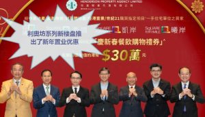 利奥坊系列新楼盘推出了新年置业优惠