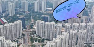 嘉湖山庄3房550万售