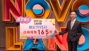 Novo Land 3a期周六首轮推出165个单位