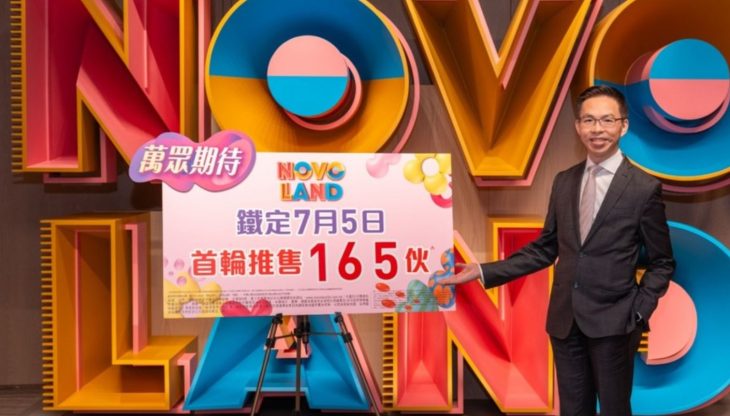 Novo Land 3a期周六首轮推出165个单位