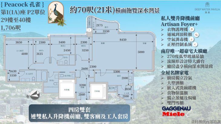 滶晨1706尺四房大宅户型图