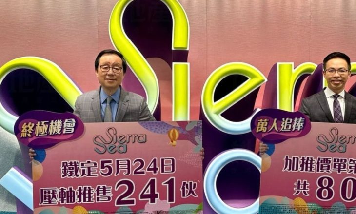 Sierra Sea第1b期,加推5号价单