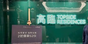 高临加推房价490万起