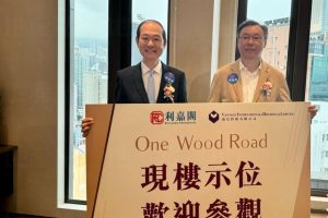 One Wood Roadg开放