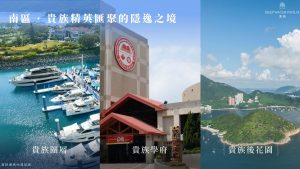 香港港岛南区