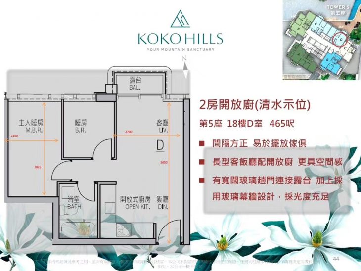 KOKO HILLS户型图