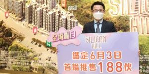 香港优景里Silicon Hill