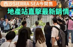 Sierra Sea开盘